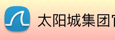 太阳城集团官网澳门 Logo